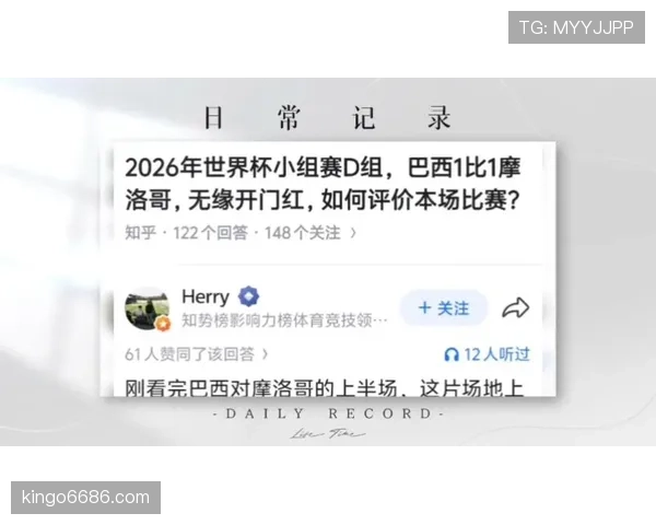 2026世界杯D组积分变化：末轮后排名正式确定